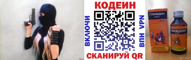 Codein Purple Drank  Александров 