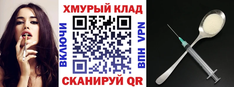 ГЕРОИН Heroin магазин наркотиков Александров